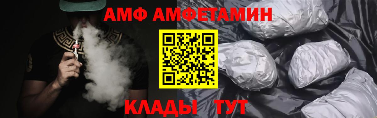 АМФ Premium Похвистнево