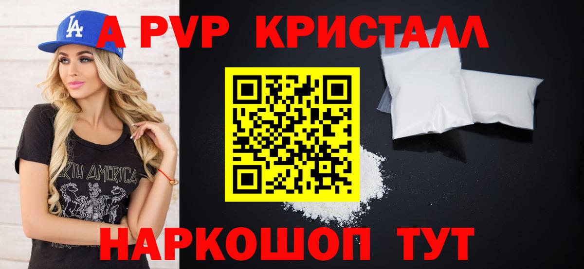 Похвистнево  Alfa_PVP  A PVP крисы CK  APVP Соль  Вход с VPN  А ПВП СК 