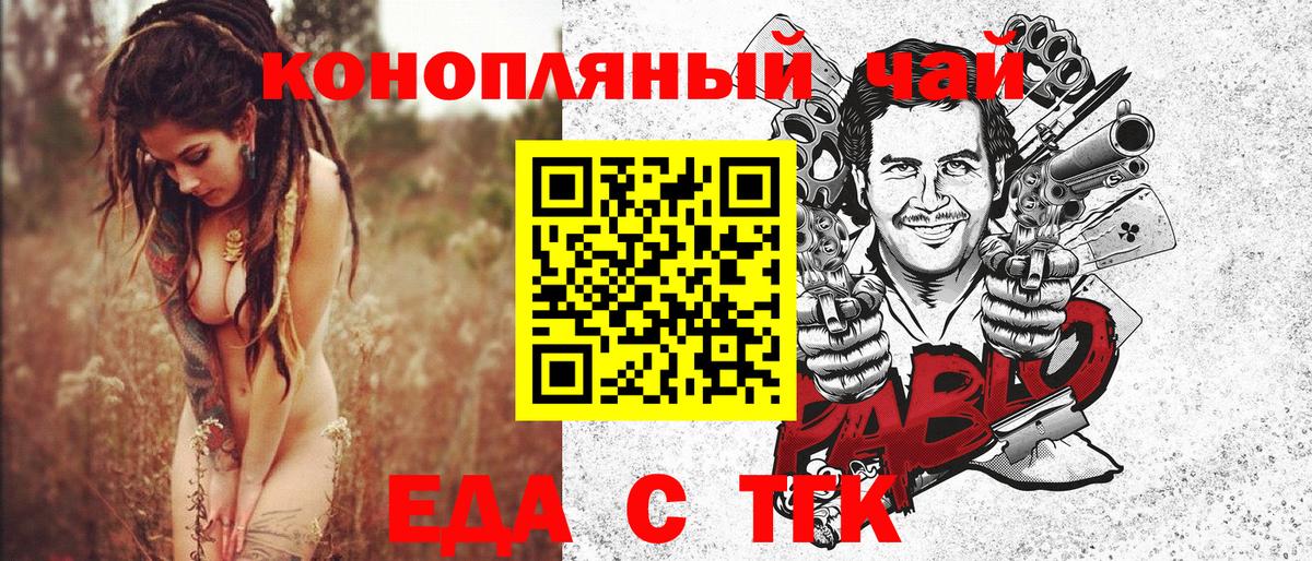 Canna-Cookies конопля  Вход с VPN  Похвистнево 