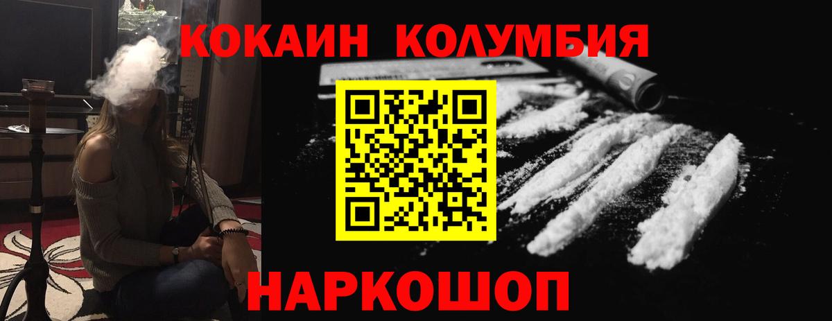 Кокаин 97% Похвистнево