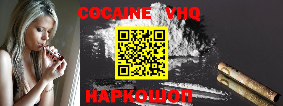 Кокаин Боливия  КОКАИН Колумбийский  Вход с VPN  Похвистнево 