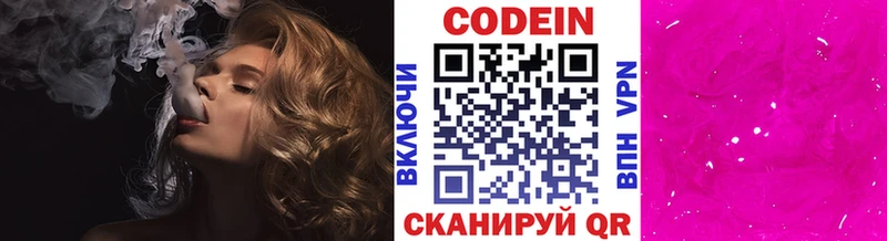 Codein Purple Drank  купить наркотики цена  Похвистнево 