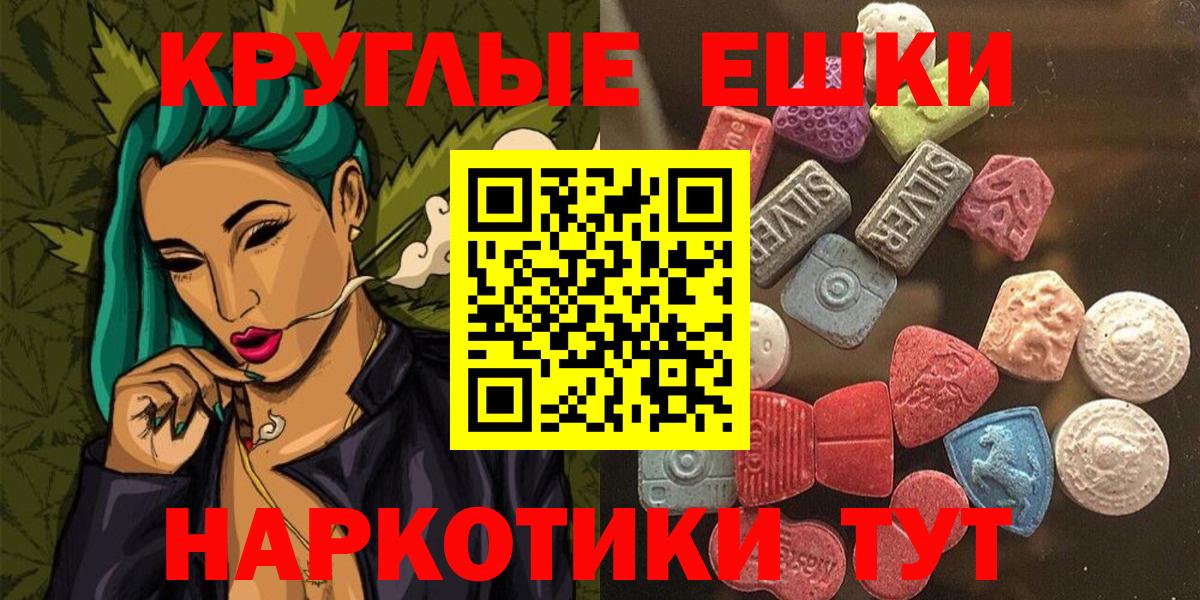 Ecstasy Philipp Plein  Ecstasy  Похвистнево  Ecstasy 300 mg  площадка телеграм  Вход с VPN 