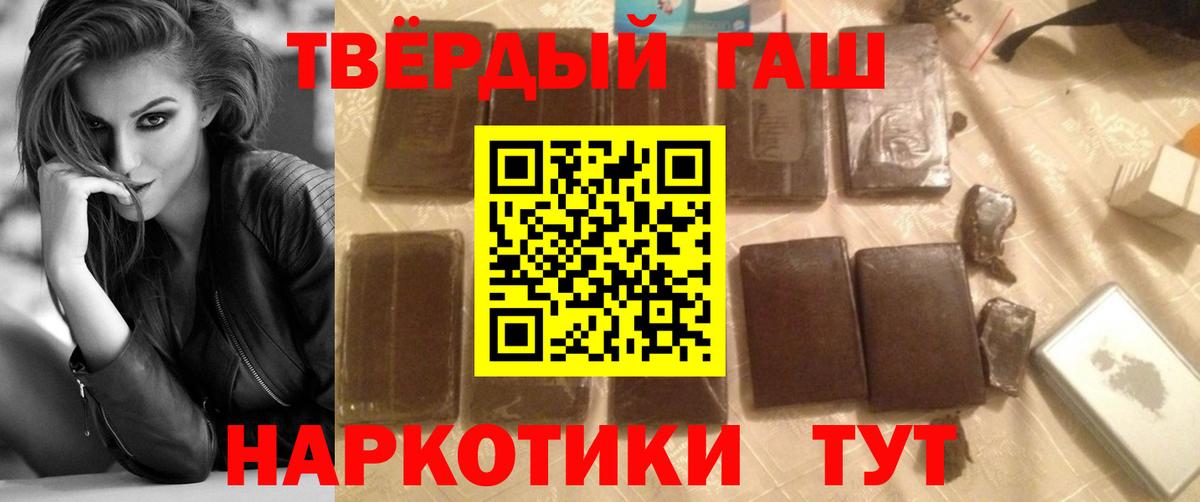 Гашиш VHQ  Гашиш  Похвистнево  Вход с VPN 