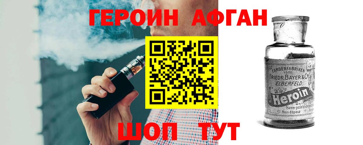 Героин белый  Вход с VPN  ГЕРОИН  Похвистнево 