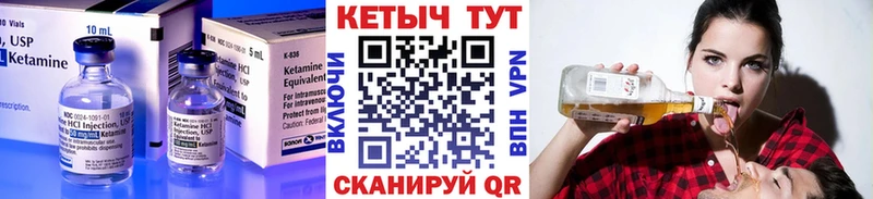 КЕТАМИН VHQ Похвистнево