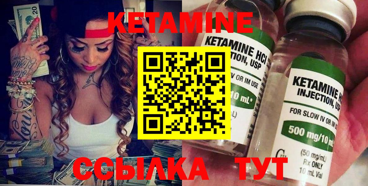 КЕТАМИН VHQ Похвистнево