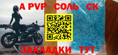 мяу мяу кристалл Кинель