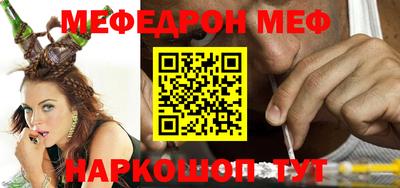 мяу мяу кристалл Кинель