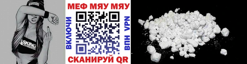Мефедрон мука  Похвистнево 
