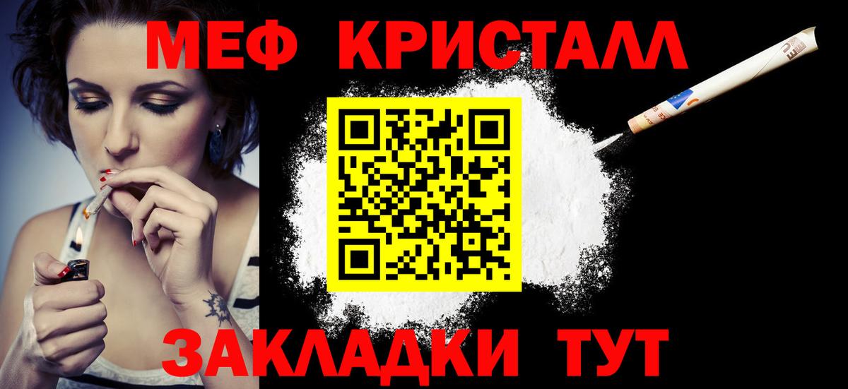 Меф  Похвистнево