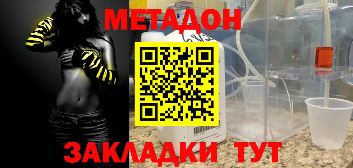 Похвистнево  Метадон VHQ  Метадон methadone  Вход с VPN 