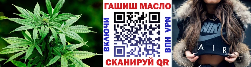 ТГК гашишное масло  hydra tor  Похвистнево 