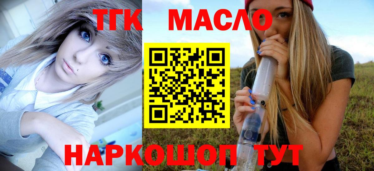Похвистнево  Дистиллят ТГК вейп  Вход с VPN 